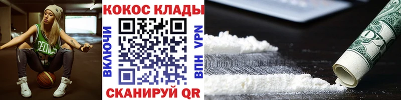 КОКАИН 98% гидра зеркало Полтавская