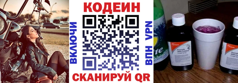 Кодеиновый сироп Lean Purple Drank  Полтавская 