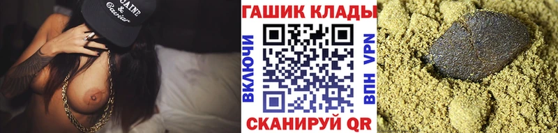 Гашиш VHQ маркетплейс наркотические препараты mega сайт Полтавская цены наркотик