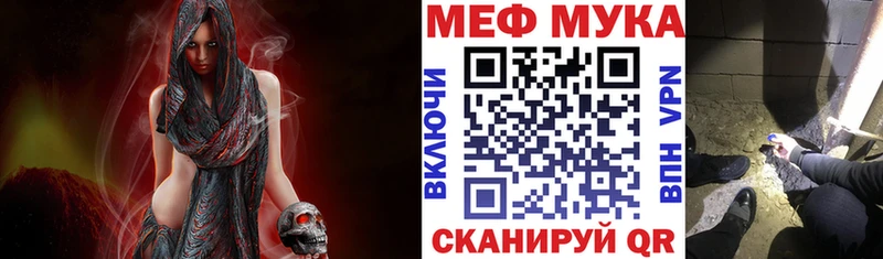 Мефедрон VHQ наркошоп Полтавская