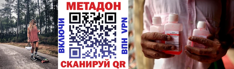 Метадон мёд  Полтавская 